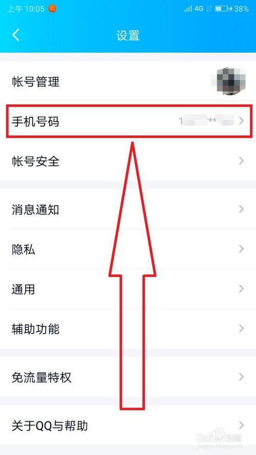 qq关闭登陆验证