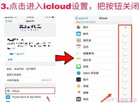 与apple共享怎么关闭