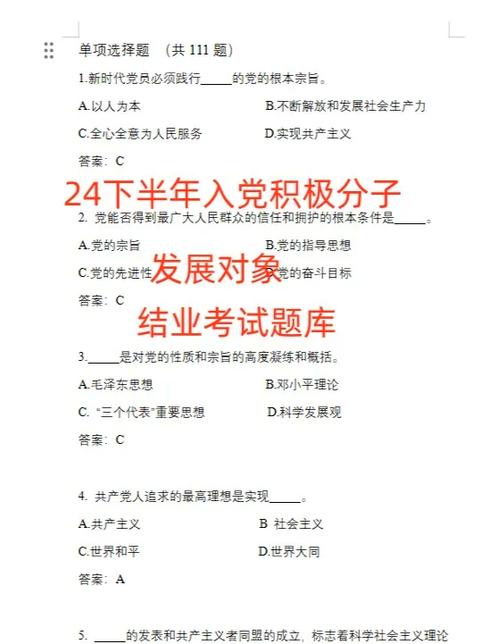 考试题及答案