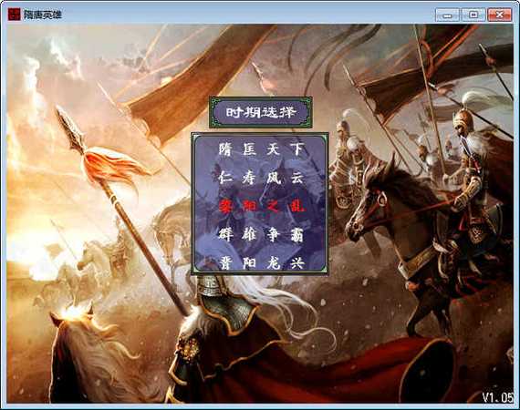 三国群英传2隋唐手机版截图