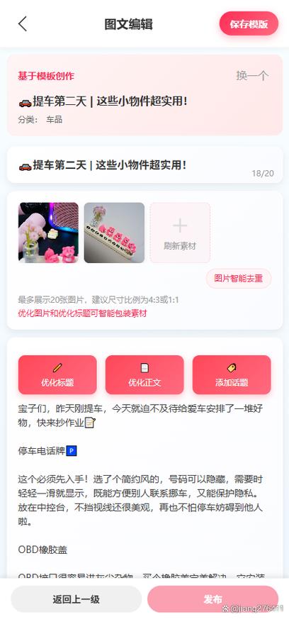 自动生成文案的免费软件
