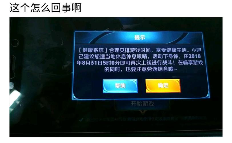 刚登陆王者就被强制下线了