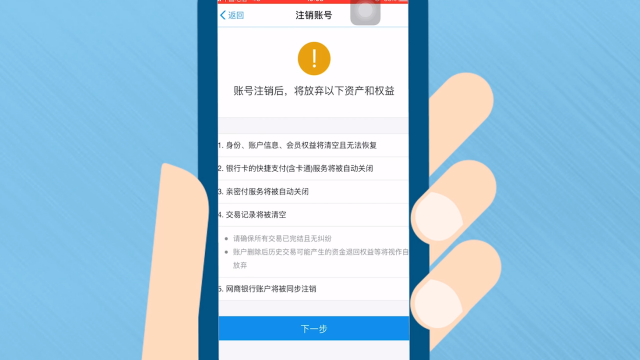 支付宝绑定的手机号已经注销