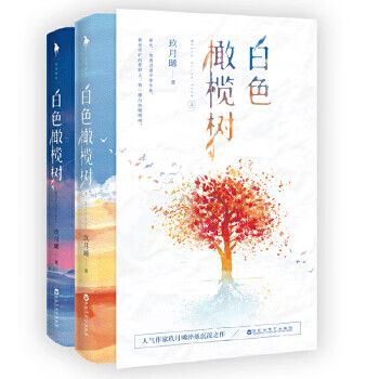 玖月晞白色橄榄百度云