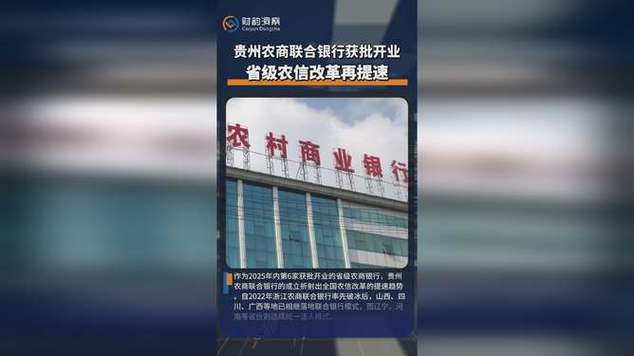 贵州农商银行官网网站图标