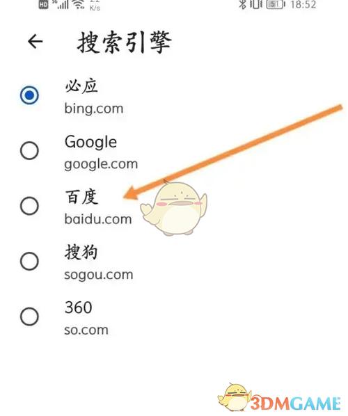 小米浏览器添加搜索引擎