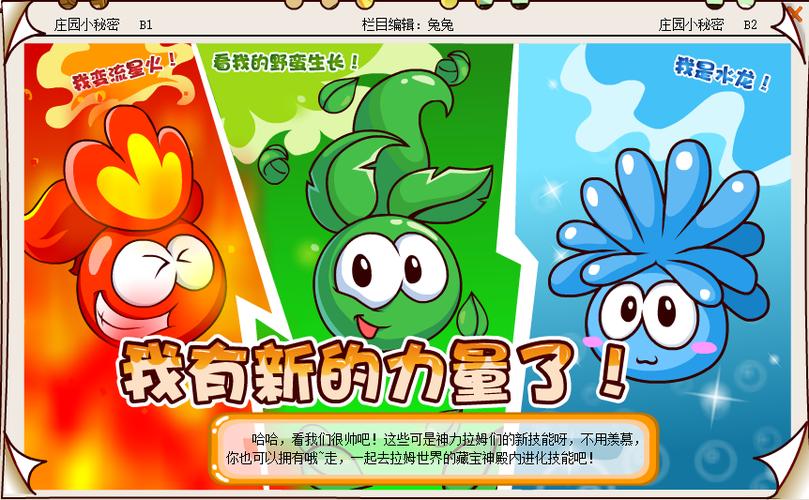 摩尔庄园npc的所有拉姆截图