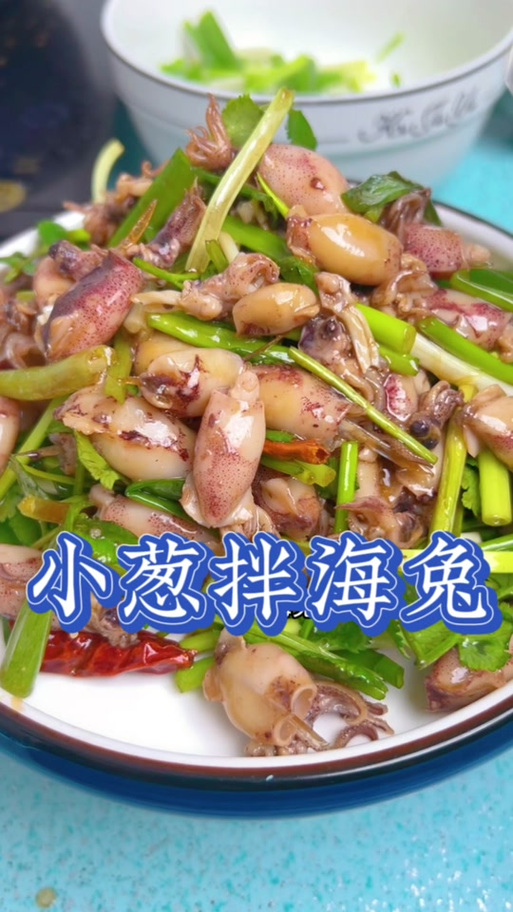 海兔的做法及步骤图标