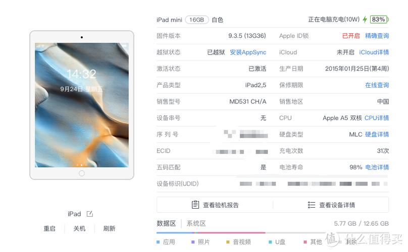 ipad新机充电次数