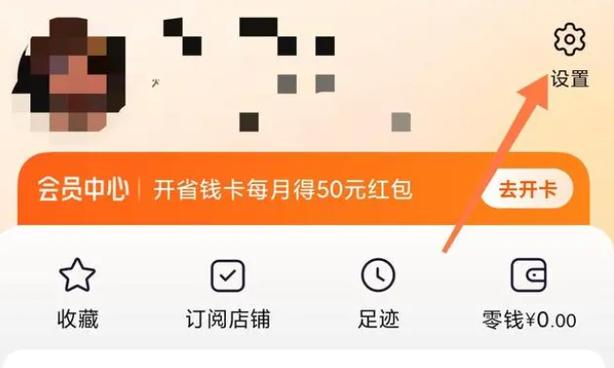 淘宝先用后付是哪个软件