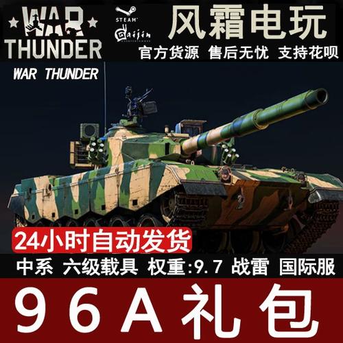 战争雷霆自定义模式人机