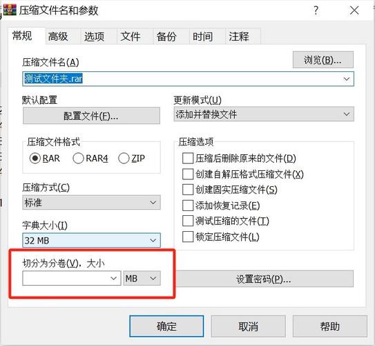 压缩包怎么分解成几个