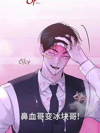 周一的救星棒棒糖漫画图标