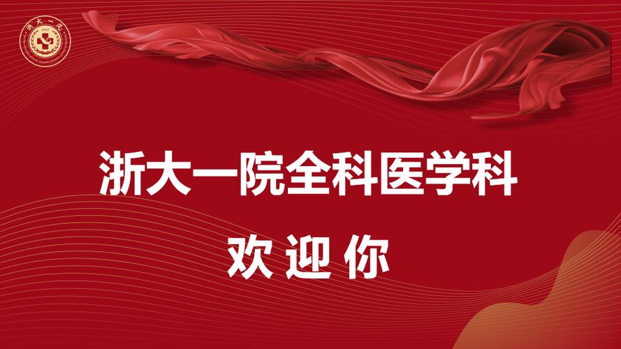 大医:从青年医生开始图标