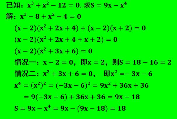 三次方程万能因式分解