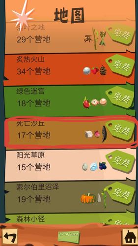 边境之旅内购无限马蹄修改版