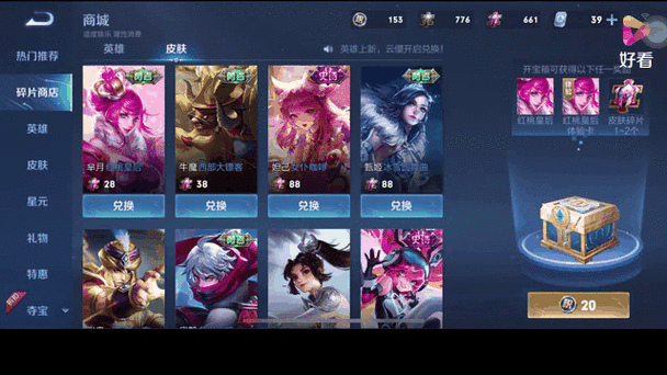 女仆咖啡多少碎片缩略图
