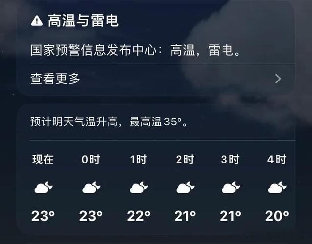 手机屏显示天气预报不见了怎么找