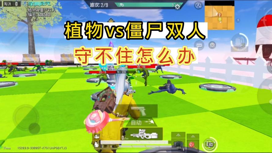 那vs僵尸的彩蛋