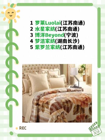 家纺有哪些种类