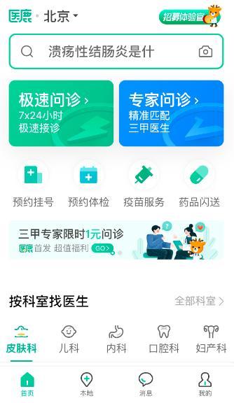 阿里健康官方app图标