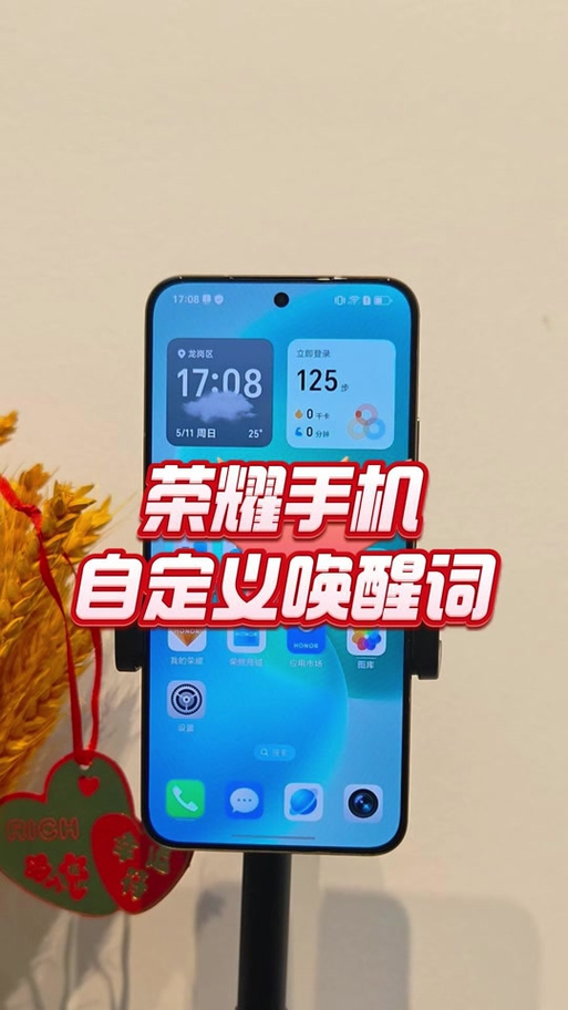 畅享80找不到语音唤醒