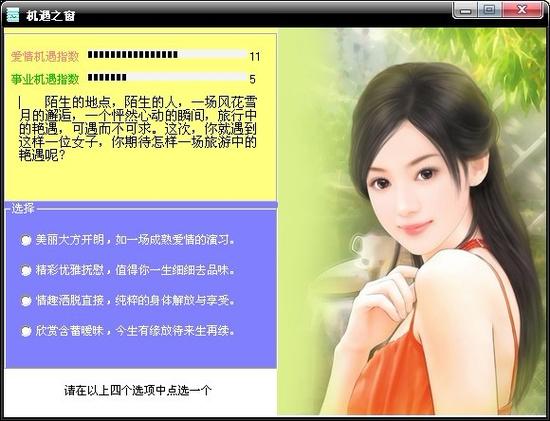 毕业生之黄金岁月攻略截图