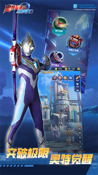 奥特曼格斗5v5免广告缩略图