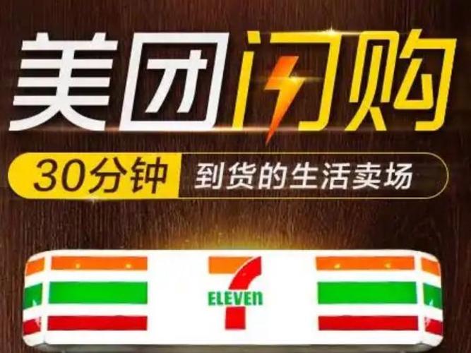 美团合成35级最快方法