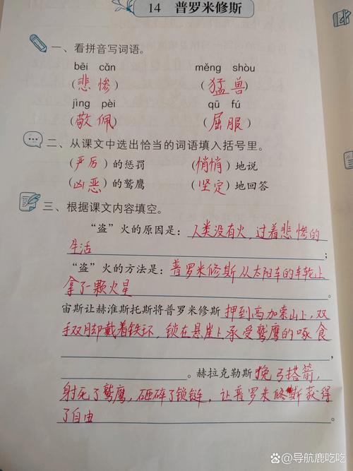 夜步十里松原阅读答案