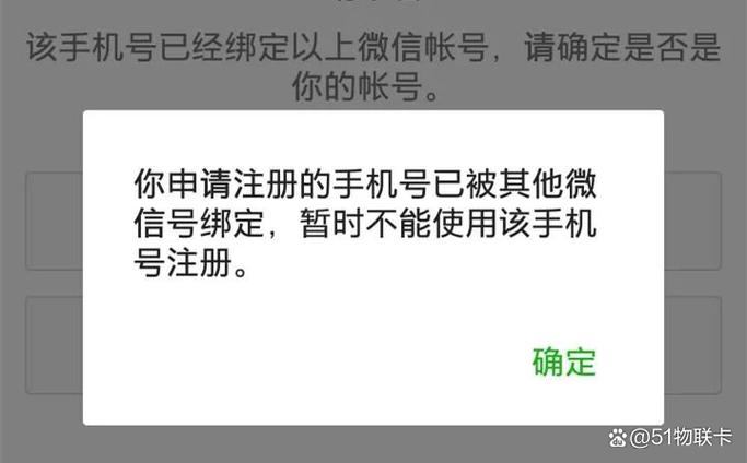 手机号注册次数超过上限