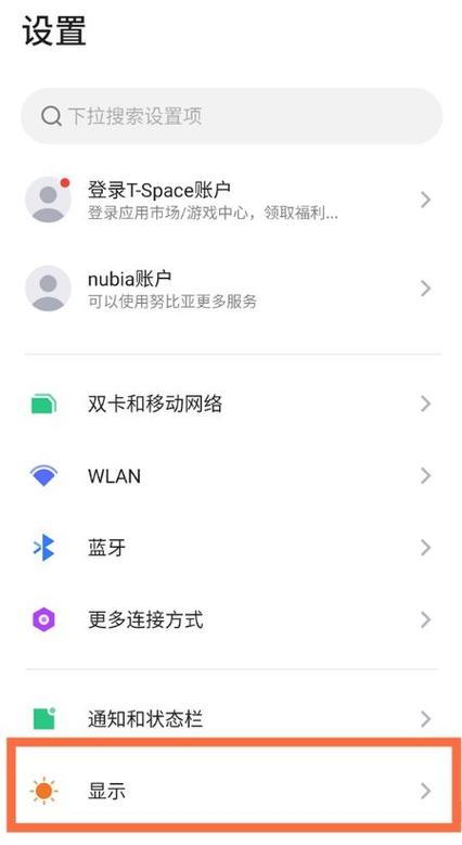红魔应用锁怎么设置