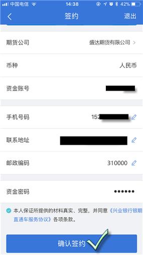 兴业银行手机转账