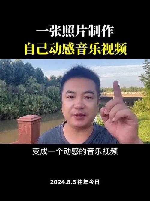 照片如何配上音乐
