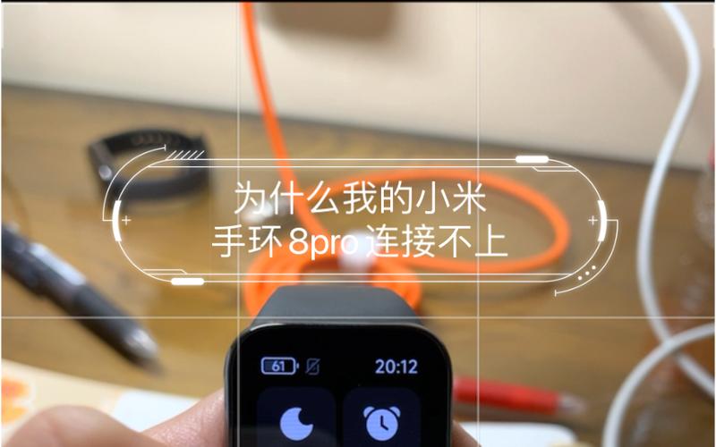 小米手环连接不上小米运动怎么回事