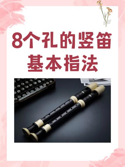 笛子左手在上还是右手截图
