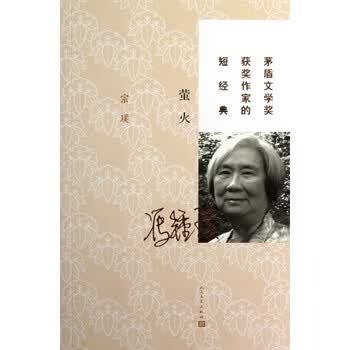 萤火短篇小说截图