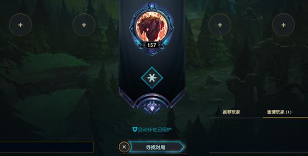 lol自动补位