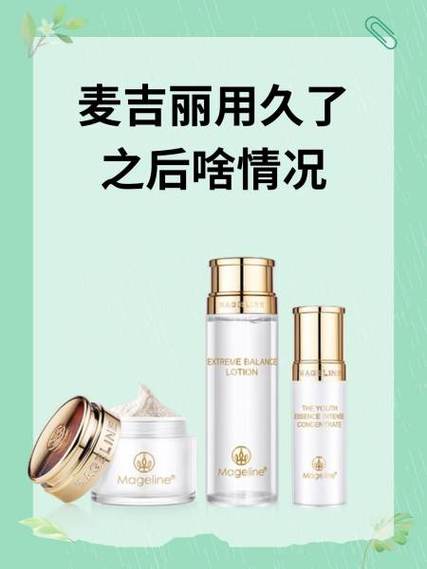 有没有人长期用麦吉丽