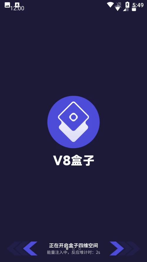 X8虚拟机解锁高级版