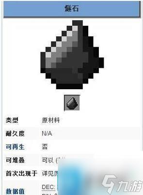 我的世界自动刷燧石缩略图