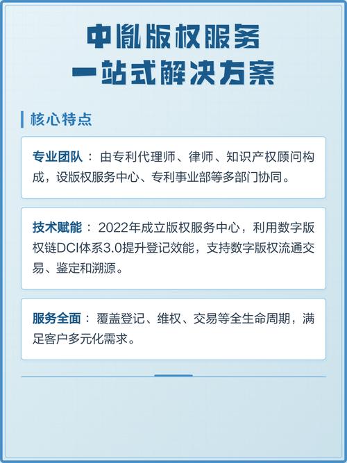中胤版权官网