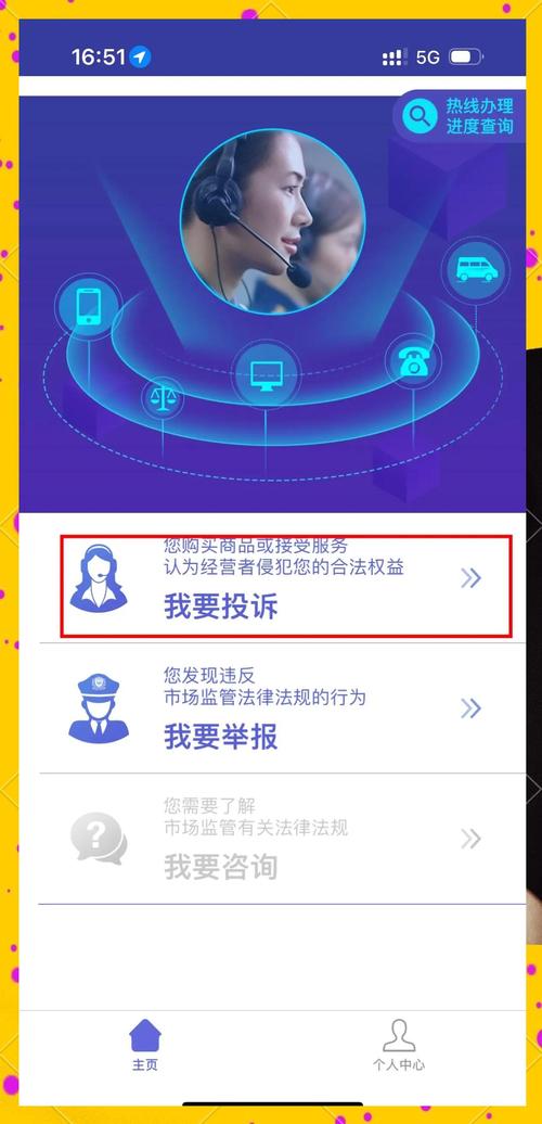 迷你世界投诉电话95060有用吗截图