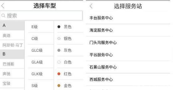 申请万顺车主条件缩略图