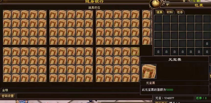 天龙八部元宝怎么变成元宝票