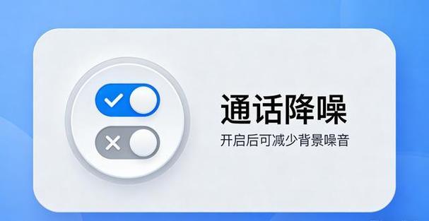 电话降噪需要打开吗?