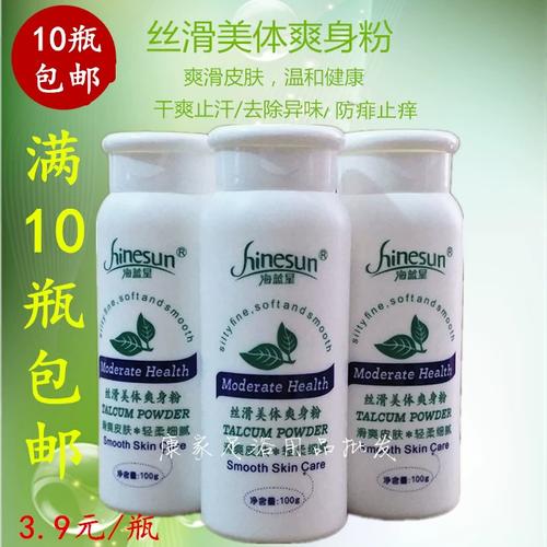 按摩的粉推