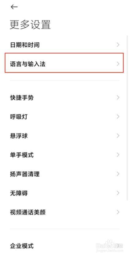 小米系统为啥只有5种语言了