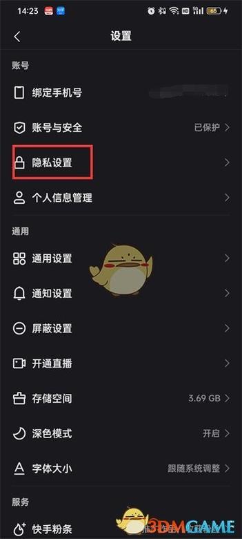 快手怎么恋人关系