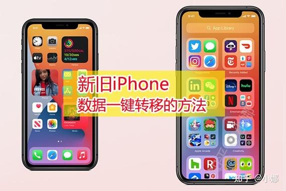 两台苹果手机怎么转移全部资料